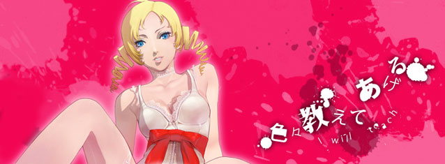 Catherine version for PC